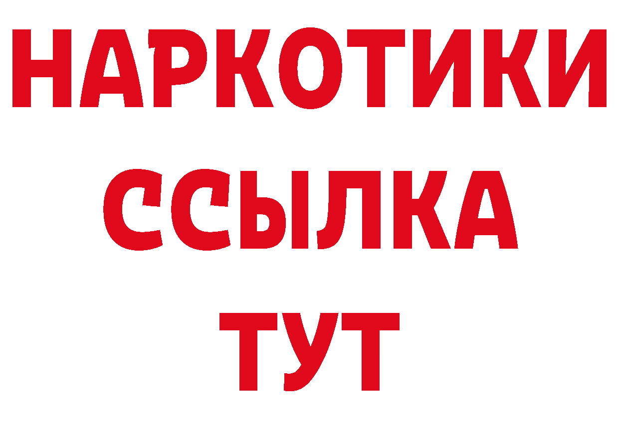 ГЕРОИН белый как войти дарк нет гидра Барабинск